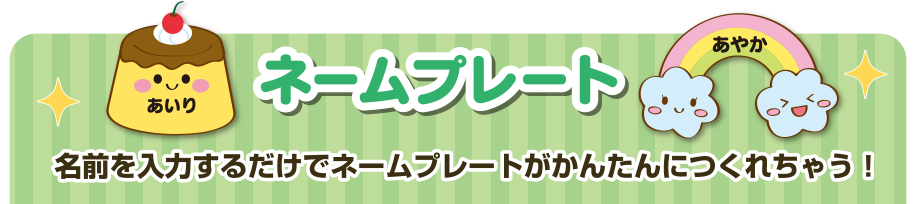 プリントプラバン 銀鳥産業株式会社