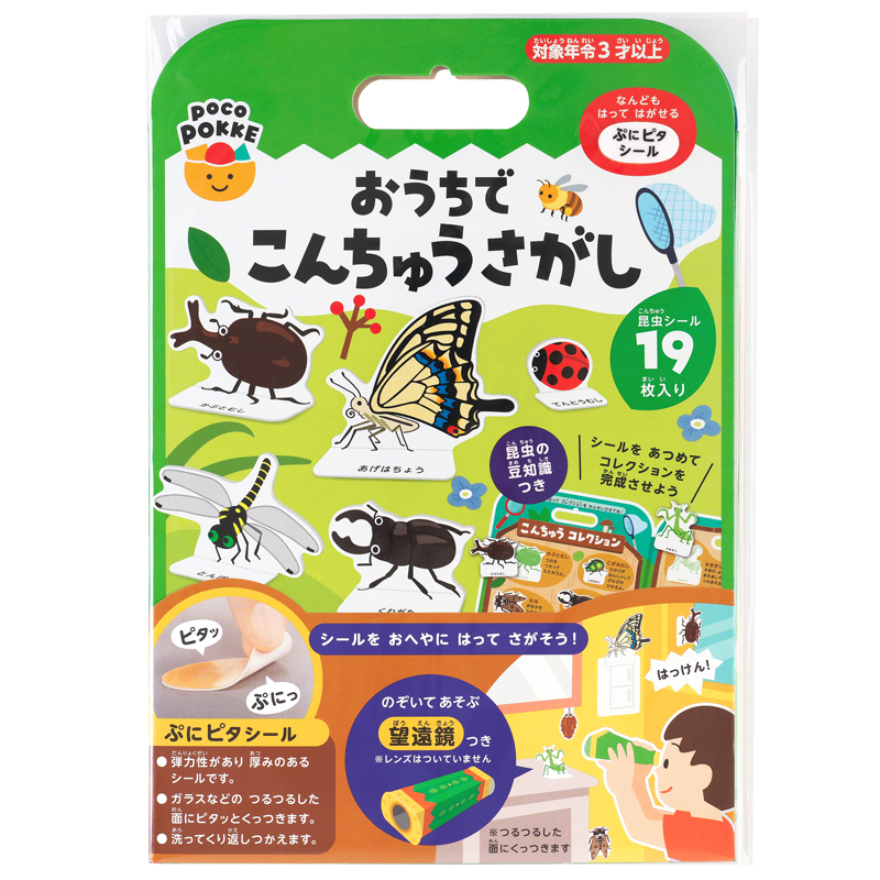 おうちでこんちゅうさがし