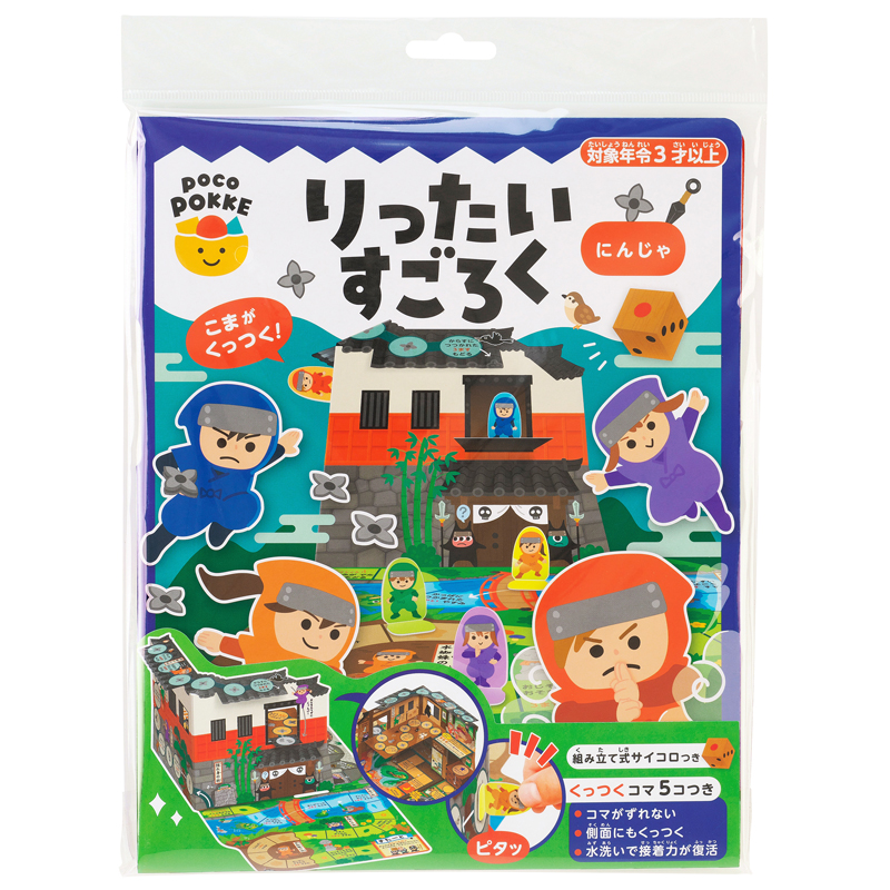 りったいすごろく にんじゃ