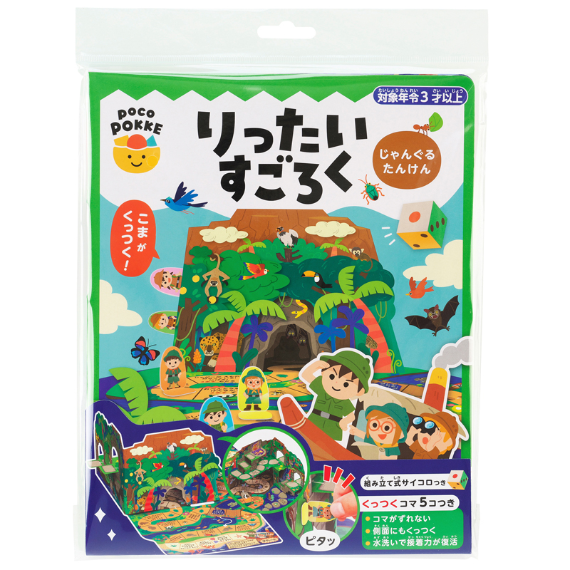 りったいすごろく じゃんぐるたんけん