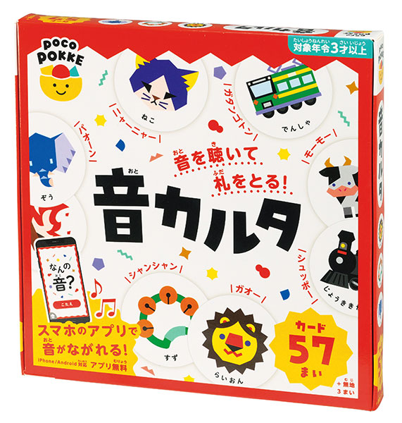 音カルタ（pocoPOKKE）